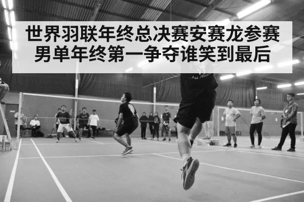 badminton tournament arena crowd