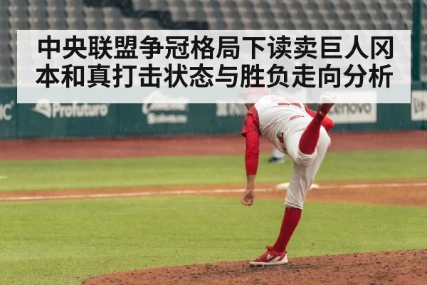 baseball pitcher pitching